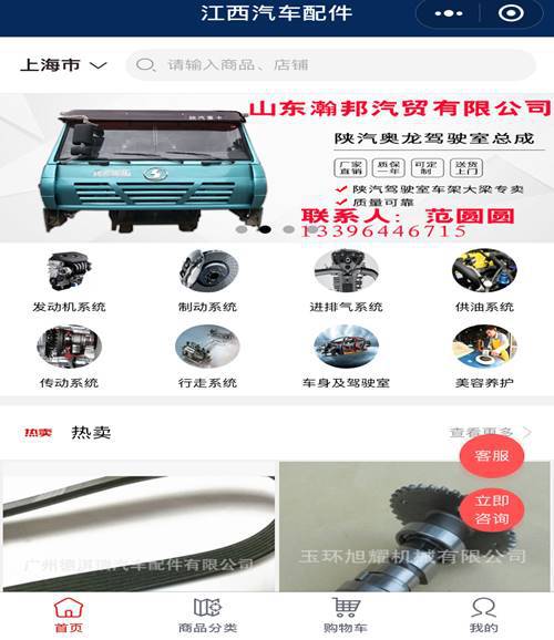 汽车配件汽车二手配杏彩平台官网件平台汽车配件哪家好----就上“江西汽车配件”交