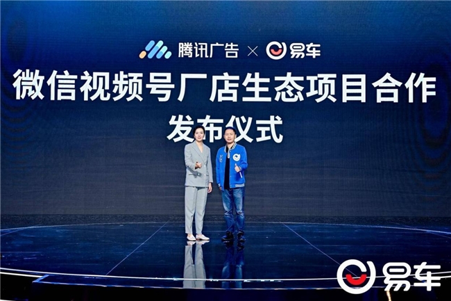 杏彩体育汽车资讯易车易车网易车CEO张序安:开启腾易生态深度融合新篇章