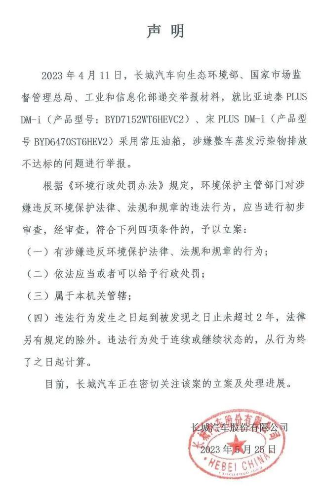 杏彩体育汽车资讯汽车文章素材比亚迪成功押题高考作文 网友:这素材不就来了