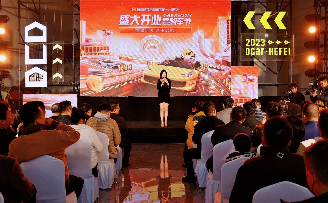 杏彩体育汽车资讯懂车帝汽车官网全国首家!懂车帝汽车商城入驻瑶海并开启交付