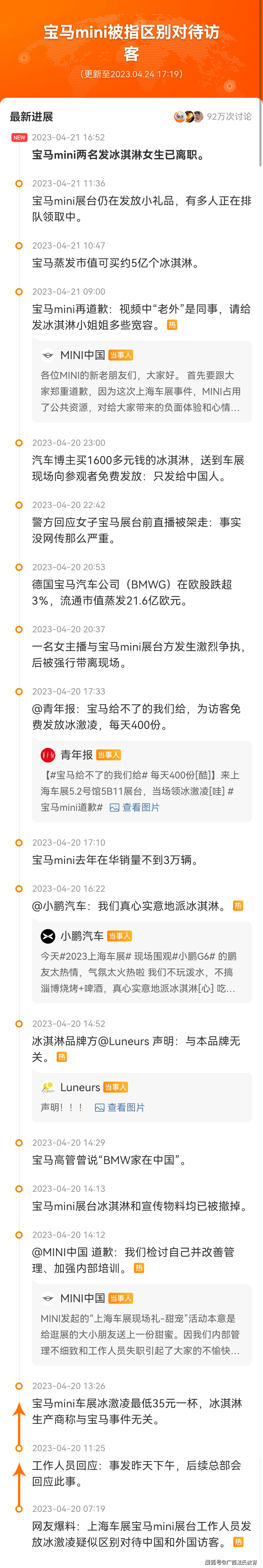 杏彩体育懂车帝应用宝汽车资讯汽车文章素材作文素材:宝马车展限量版冰激凌限的不是“