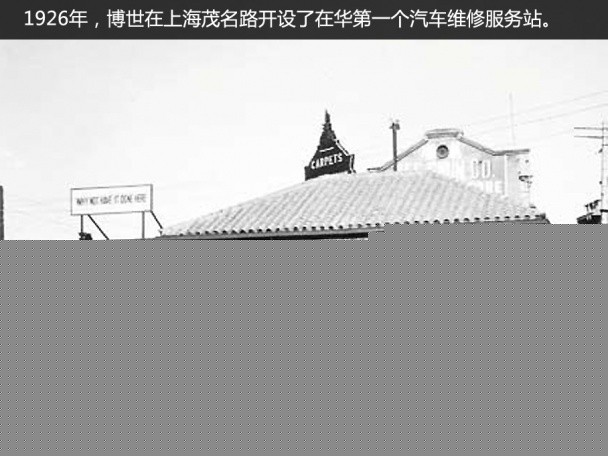 杏彩体育车车互联公众号汽车配件博世主要配件产品科技成就生活之美 博世产品就在你身