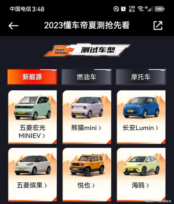 杏彩体育,懂车帝夏测来袭!10万以下的车型你觉得谁能经受得住“烤”验?