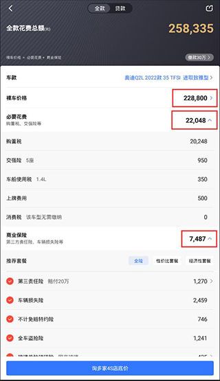杏彩体育,汽车报价2023