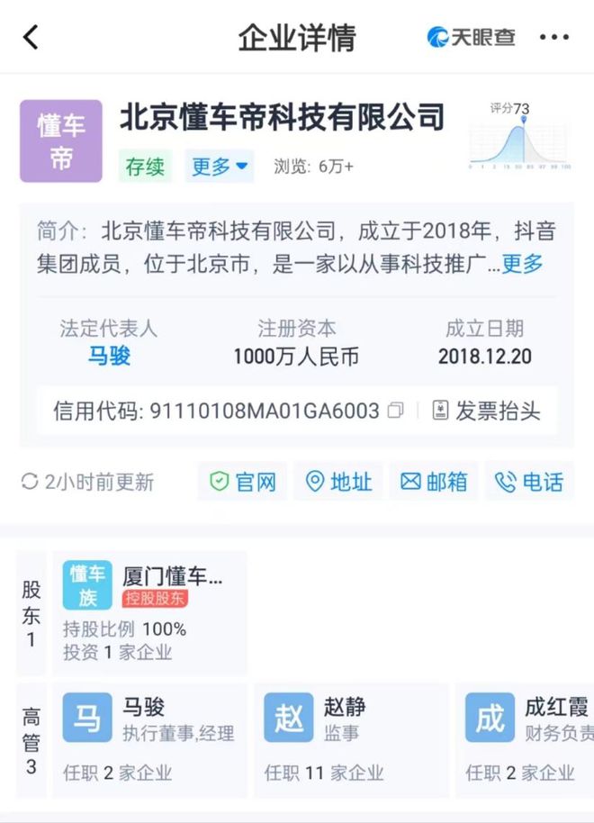 杏彩体育,拆分懂车帝抖音赌了一把
