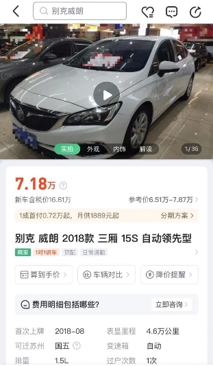 杏彩体育,瓜子二手车提供第三方平台保障 二手车也能“闭眼买”
