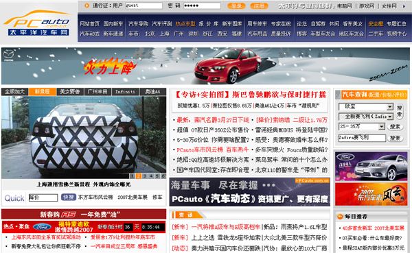 杏彩体育,中国互联网百强榜单 汽车网类PCauto夺魁