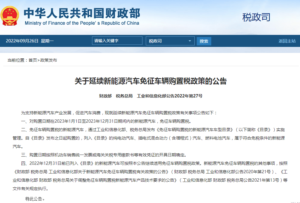 杏彩体育,新能源汽车英文术语学习
