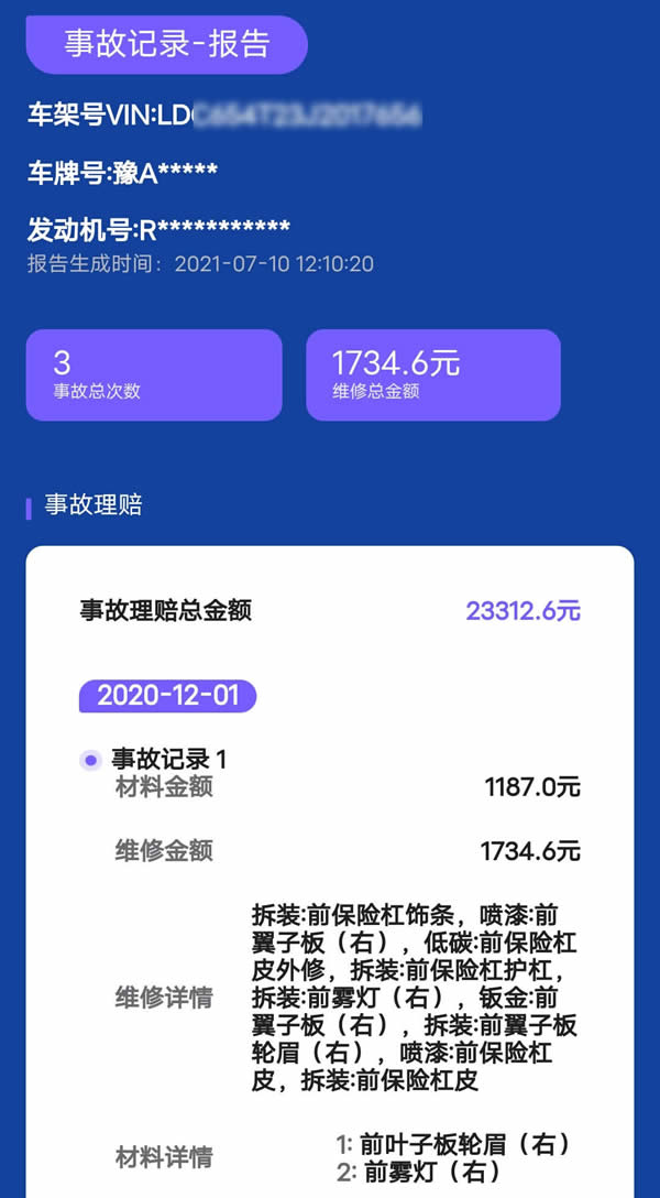 杏彩体育,手机查4s店保养记录车辆出险记录查询