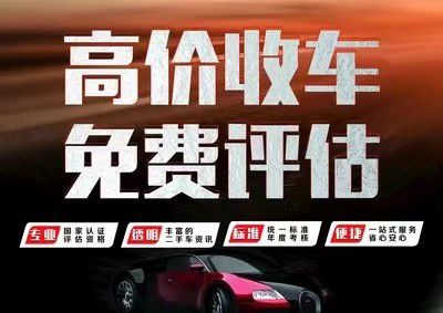 杏彩体育,北京二手车上门回收报价查询免费估价二手车